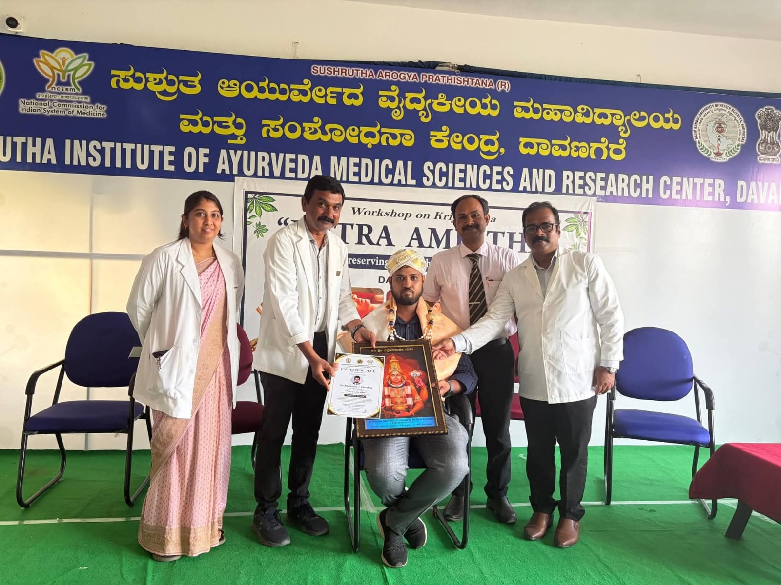Netra amritha
